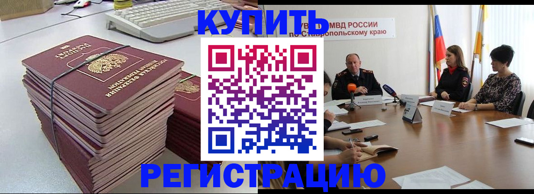 временная регистрация надежно в Когалыме